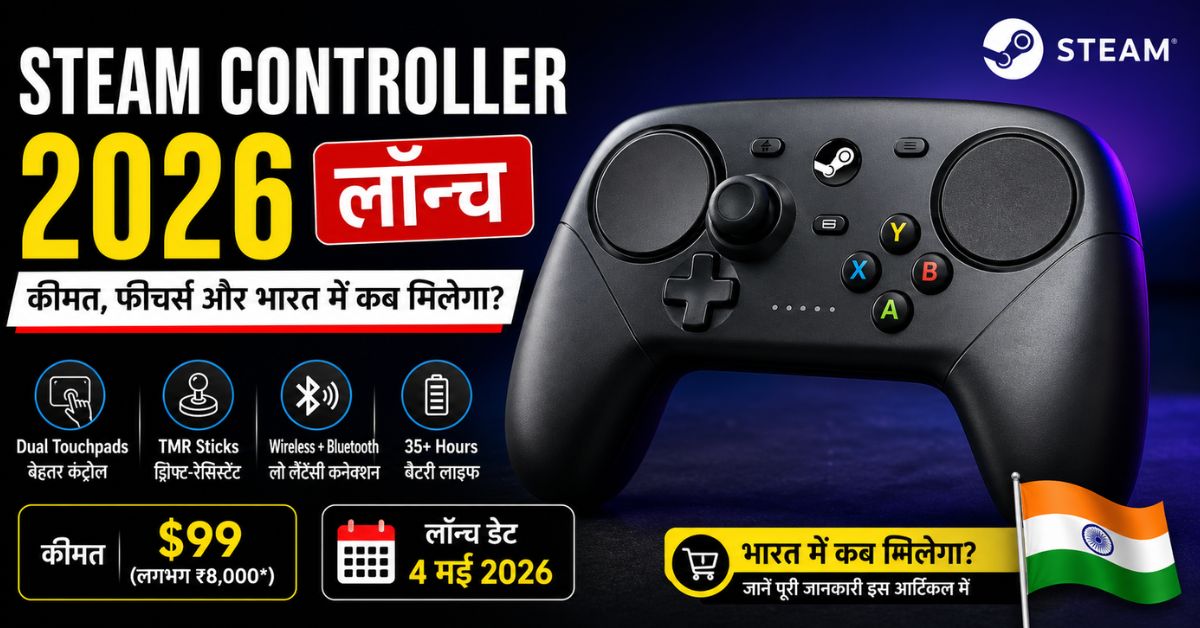Steam Controller 2026 लॉन्च