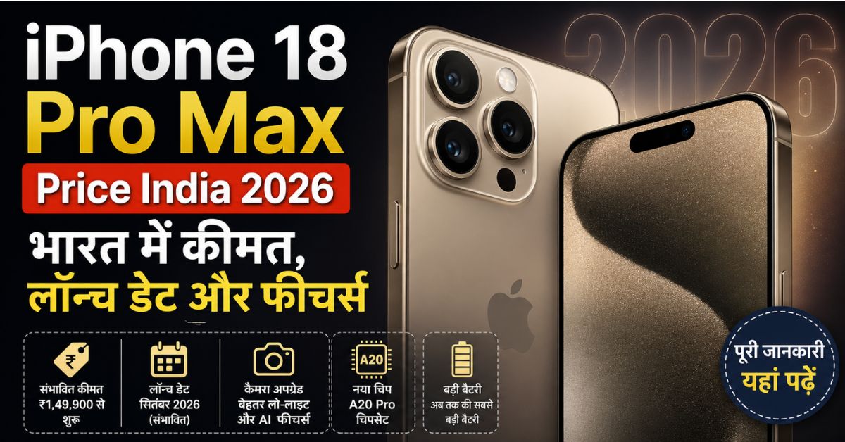 iPhone 18 Pro Max Price India 2026